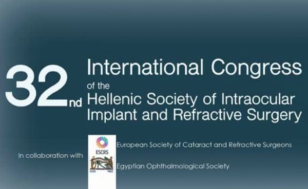 Το Ινστιτούτο Ophthalmica στο 32o Διεθνές Συνέδριο της Ελληνικής Εταιρείας Ενδοφακών και Διαθλαστικής Χειρουργικής (ΕΕΕΦΔΧ)