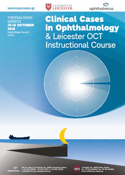 Δελτίο Τύπου - Έρχονται στη Θεσσαλονίκη:  Clinical Cases in Ophthalmology & Leicester OCT Instructional Course