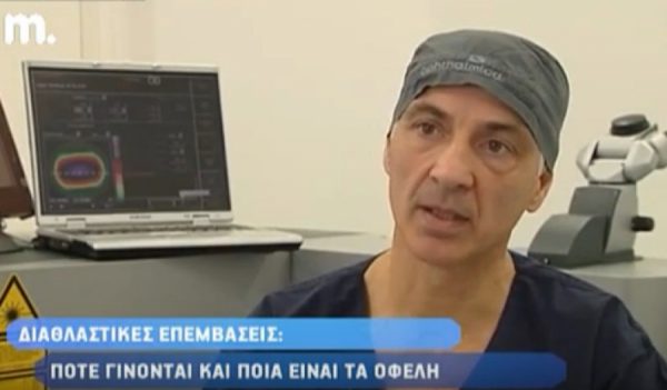 Συνέντευξη του Ζάχου Ζαχαριάδη MD, DΟ στο Makedonia TV με θέμα τις διαθλαστικές επεμβάσεις με Laser