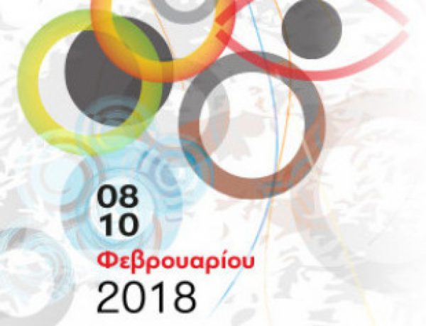 Το Ινστιτούτο Ophthalmica στο 13ο Πανελλήνιο Συνέδριο Υαλοειδούς - Αμφιβληστροειδούς