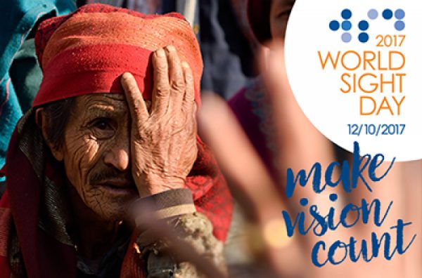 Παγκόσμια Ημέρα Όρασης (κατά της τύφλωσης) - Πέμπτη 12 Οκτωβρίου 2017