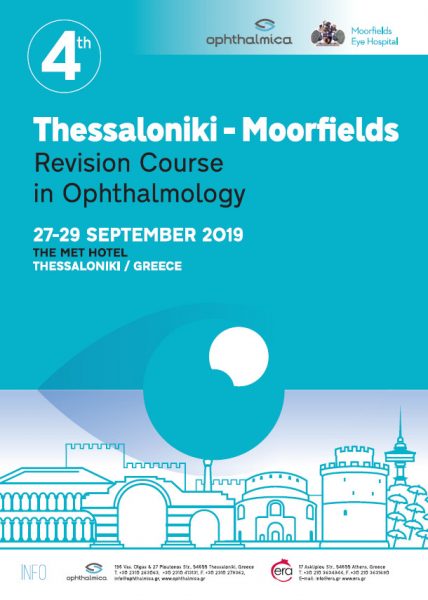 Δηλώστε συμμετοχή στο κορυφαίο επιστημονικό γεγονός του Σεπτεμβρίου 2019: 4th Thessaloniki - Moorfields Revision Course in Ophthalmology