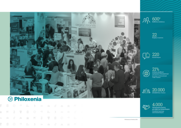Το Ινστιτούτο Ophthalmica στην 35η Διεθνή Έκθεση Τουρισμού Philoxenia 2019
