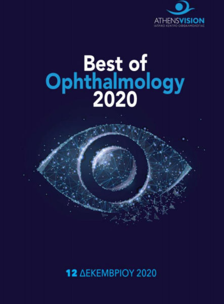 To Ινστιτούτο Ophthalmica στο Best of Ophthalmology 2020