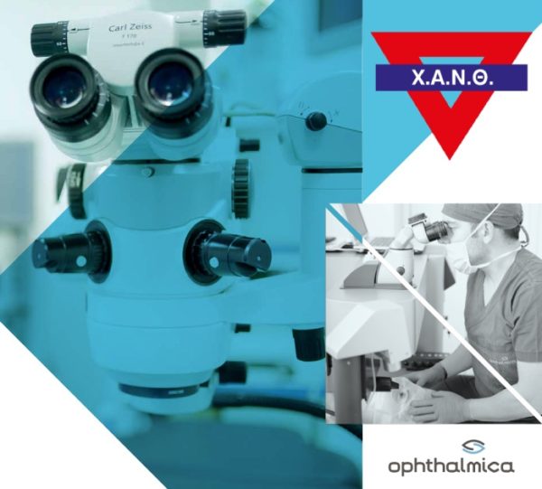 Ανανέωση συνεργασίας του Ινστιτούτου Ophthalmica με την Χ.Α.Ν.Θ.