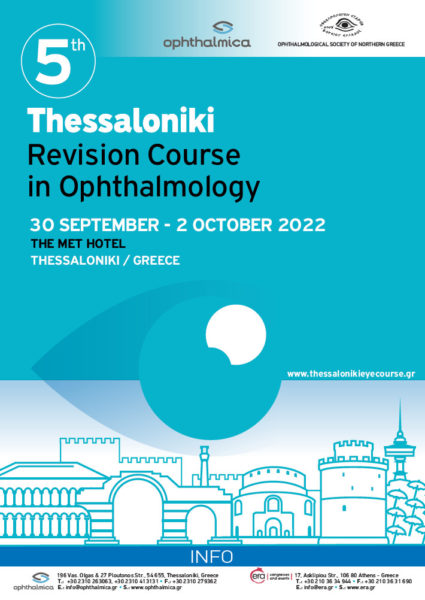 Δηλώστε συμμετοχή στο κορυφαίο επιστημονικό γεγονός του Φθινοπώρου 2022: 5th Thessaloniki Revision Course in Ophthalmology