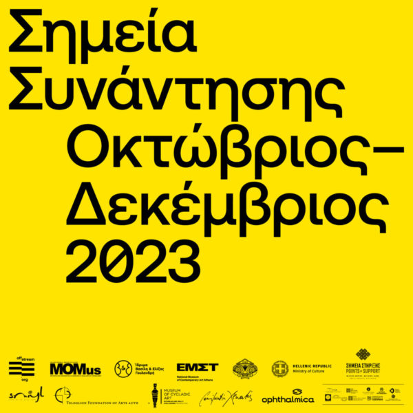 To Ινστιτούτο Ophthalmica στηρίζει την δράση «Σημεία Συνάντησης»: Η Τέχνη και οι συλλογές των μουσείων να γίνουν περισσότερο συμπεριληπτικές σε άτομα με αναπηρία