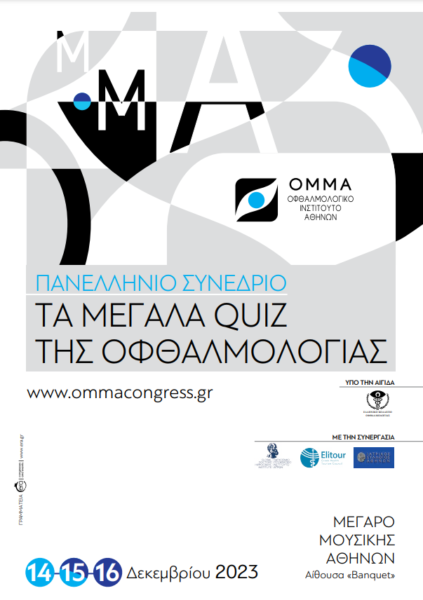 Το Ινστιτούτο Ophthalmica στο ΟΜΜΑ Congress 2023: Τα Μεγάλα Quiz της Οφθαλμολογίας