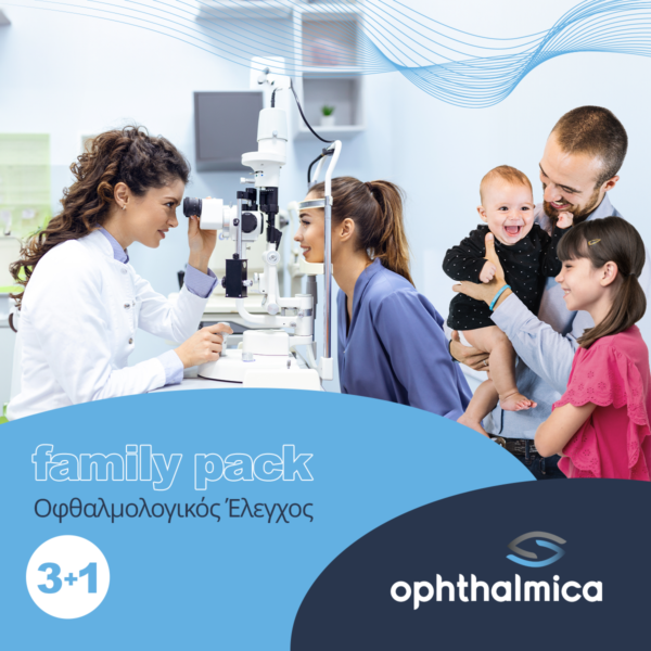 Ophthalmica Family Pack: Το Ινστιτούτο Ophthalmica κοντά σε κάθε οικογένεια με προνομιακό πακέτο οφθαλμολογικού ελέγχου (check up) 3+1