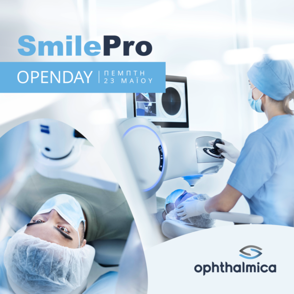 SMILE Pro Open Day, Πέμπτη 23 Μαΐου 2024