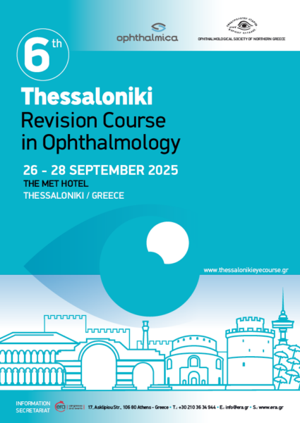 Δηλώστε συμμετοχή στο κορυφαίο επιστημονικό γεγονός του Φθινοπώρου 2025: 6th Thessaloniki Revision Course in Ophthalmology