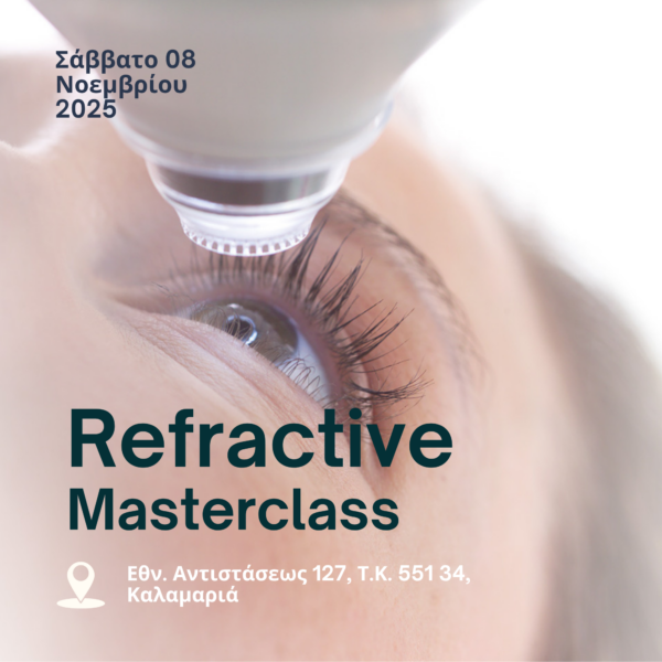 Ophthalmica Refractive Masterclass | Σάββατο 08 Νοεμβρίου 2025