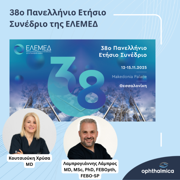 Το Ινστιτούτο Ophthalmica στo 38o Πανελλήνιο Ετήσιο Συνέδριο της Ελληνικής Εταιρείας Μελέτης & Εκπαίδευσης για τον Σακχαρώδη Διαβήτη (ΕΛΕΜΕΔ)