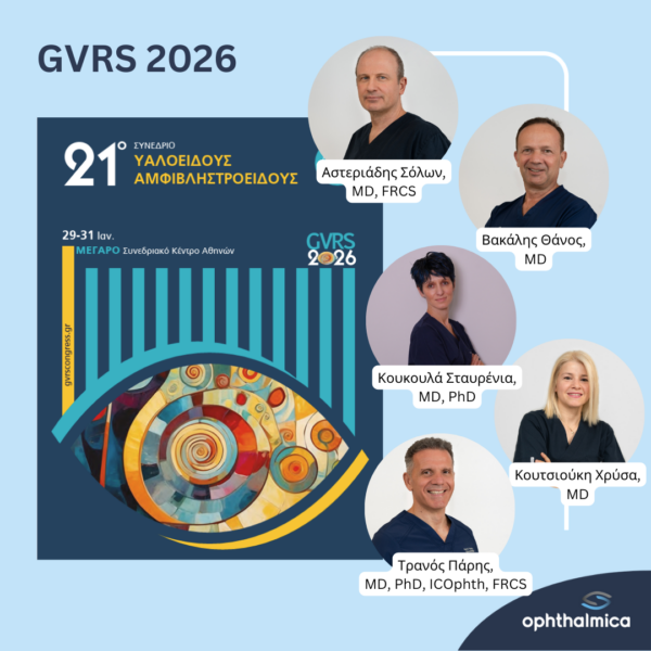 Το Ινστιτούτο Ophthalmica στο 21ο Πανελλήνιο Συνέδριο Υαλοειδούς - Αμφιβληστροειδούς (GVRS) 2026