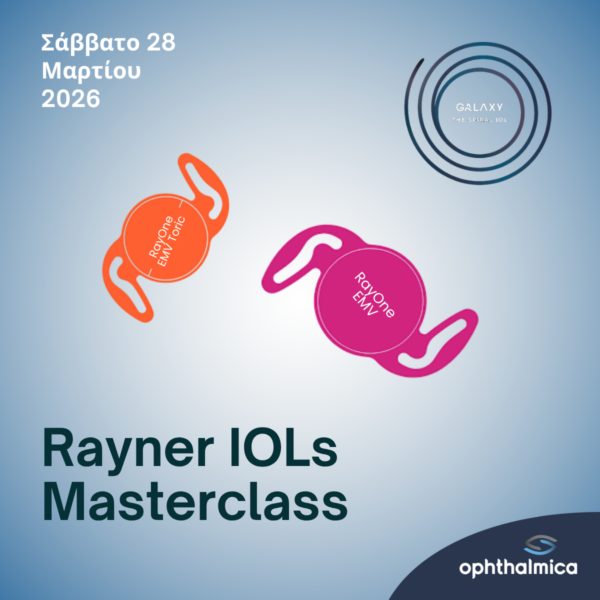 Ophthalmica Premium IOLs Masterclass | Σάββατο 28 Μαρτίου 2026