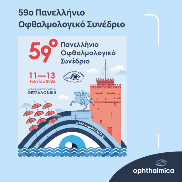 Το Ινστιτούτο Ophthalmica στο 59ο Πανελλήνιο Οφθαλμολογικό Συνέδριο